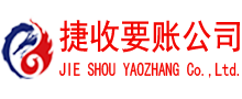 惠城清债公司